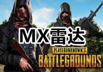 PUBG MX雷达